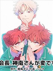 星屑手账漫画封面